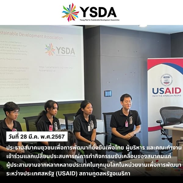 ประธานสมาคมยุวชนฯ ร่วมนำเสนอแนวทางการขับเคลื่อนกิจกรรมระดับสากลแก่ USAID และผู้แทนจากทั่วโลก