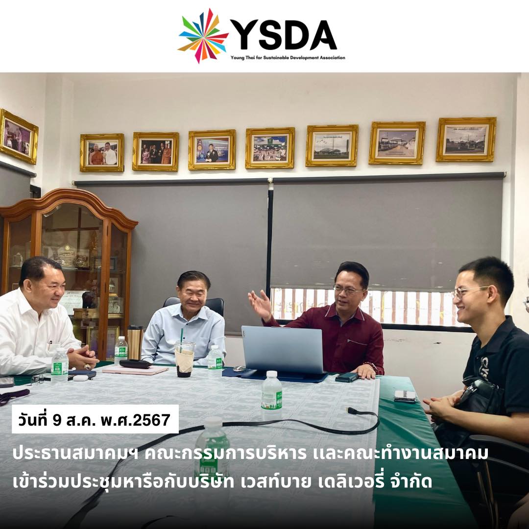 YSDA หารือความร่วมมือกับเวสท์บาย เดลิเวอรี่ ดันแนวทางจัดการขยะอย่างยั่งยืนในประเทศไทย