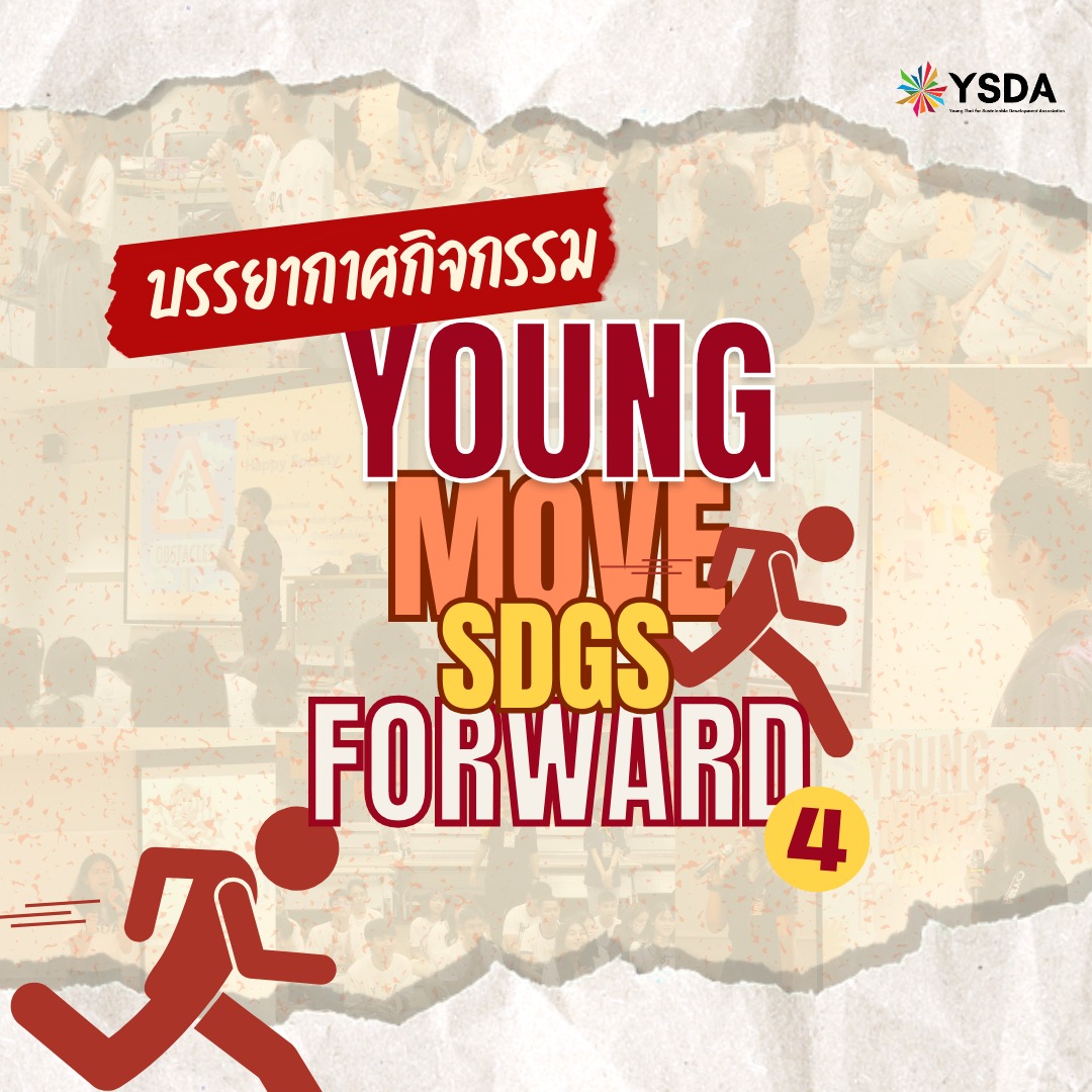 บรรยากาศกิจกรรม Young Move SDGs Forward ครั้งที่ 4