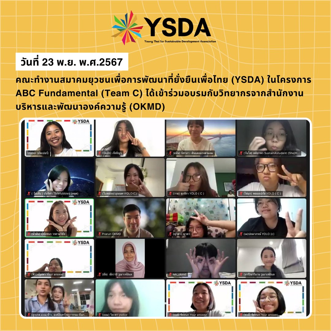 YSDA ร่วมอบรม Knowledge Based Tourism สร้างแผนที่ความรู้ (K-Mapping)
