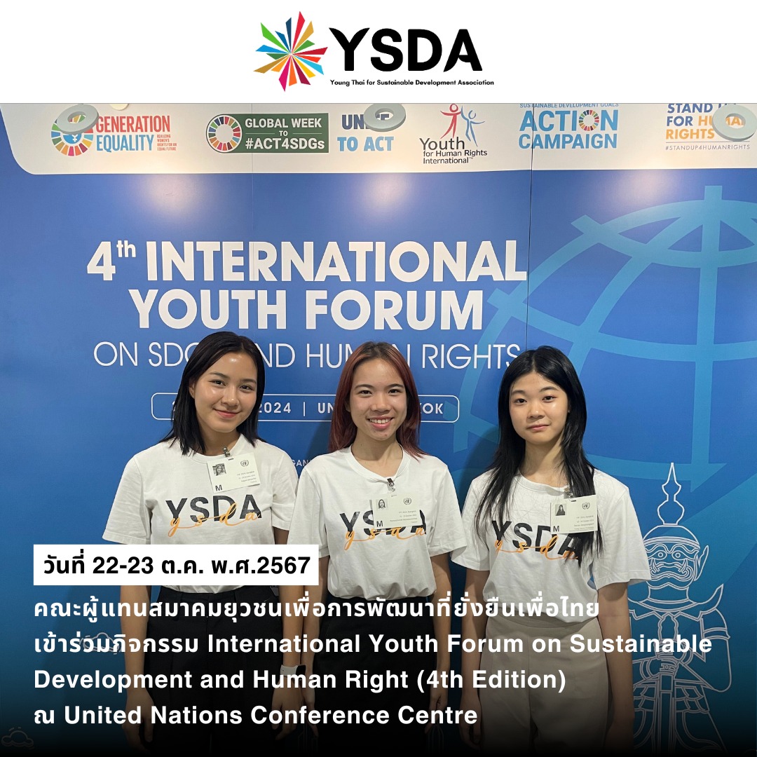 YSDA เข้าร่วม International Youth Forum on Sustainable Development and Human Rights (ครั้งที่ 4)