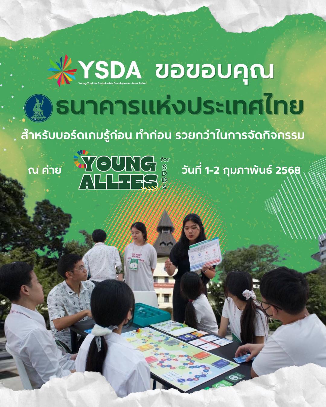 YSDA ขอขอบพระคุณธนาคารแห่งประเทศไทย ผู้สนับสนุนบอร์ดเกม “รู้ก่อน ทำก่อน รวยกว่า”