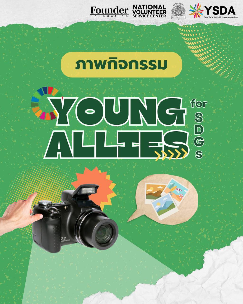 บรรยากาศกิจกรรม Young Allies for SDGs ครั้งที่ 1