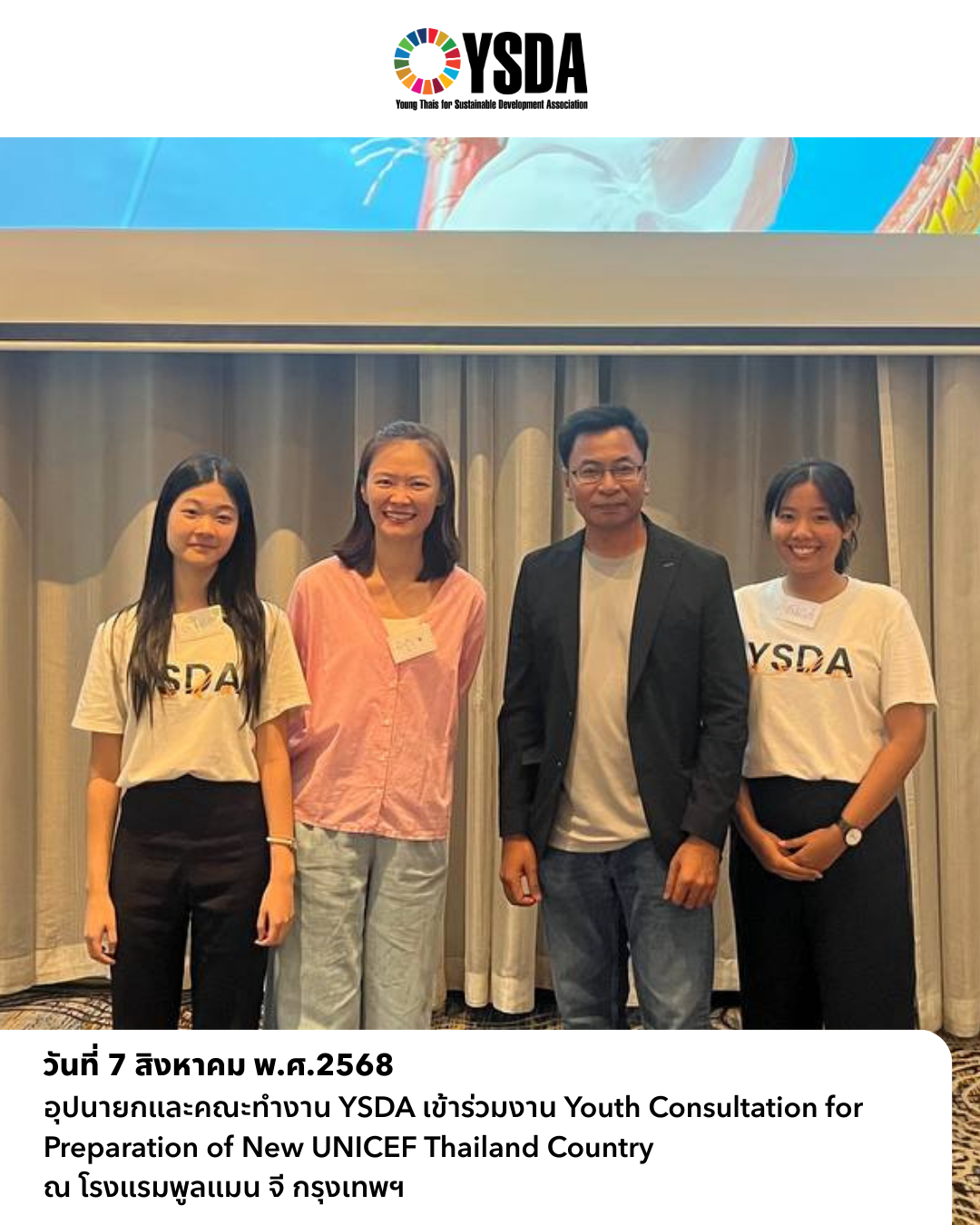 อุปนายกและคณะทำงาน YSDA เข้าร่วมงาน Youth Consultation for Preparation of New UNICEF Thailand Country