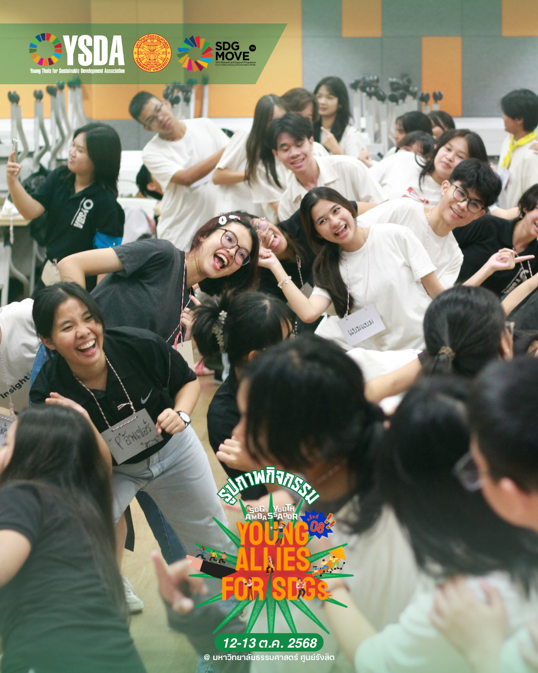Young Allies for SDGs ครั้งที่ 8 วันที่ 12-13 ตุลาคม 2568
