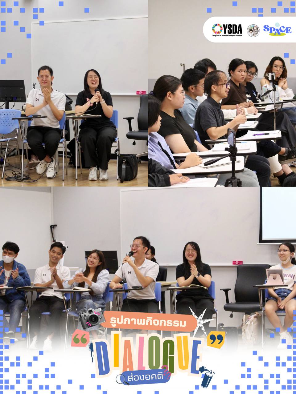 กิจกรรม Dialogue ครั้งแรก: “ส่องอคติ” 💬